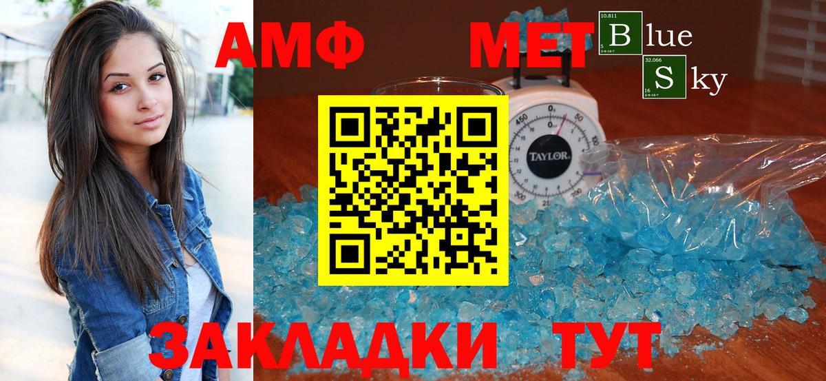 АМФ 97% Балашиха