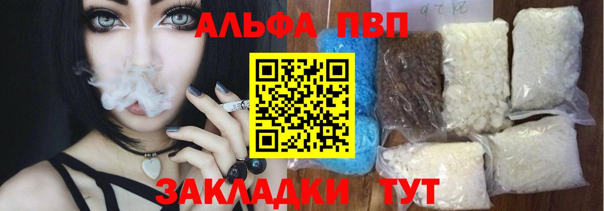 A-PVP Crystall  Вход с VPN  A PVP мука  Балашиха  закладки  А ПВП Соль 