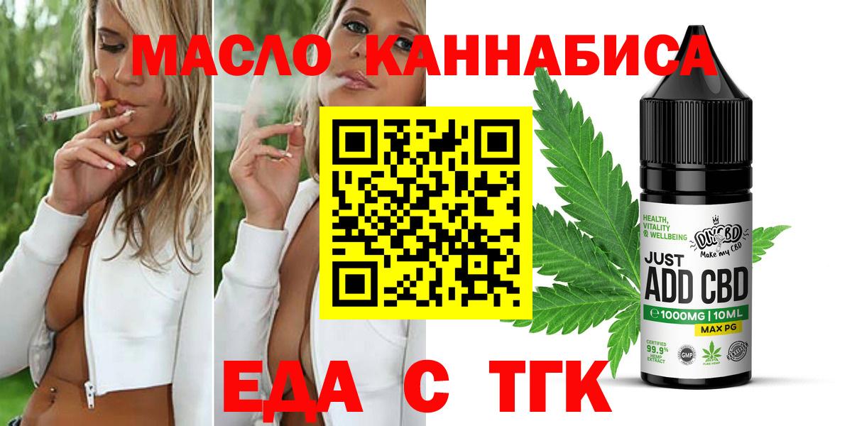 Canna-Cookies марихуана  Вход с VPN  Балашиха 