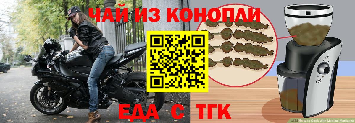 Canna-Cookies конопля Балашиха