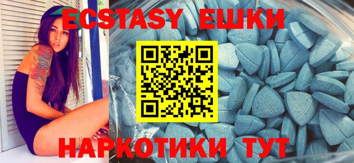 Балашиха  Ecstasy круглые  Ecstasy  Вход с VPN  Ecstasy MDMA 