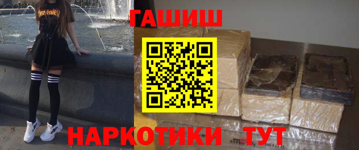 ГАШИШ Cannabis Балашиха