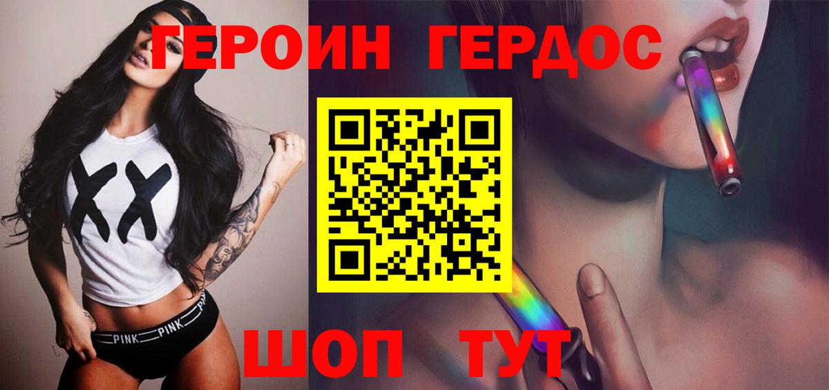 Героин  Вход с VPN  Балашиха  ГЕРОИН афганец 