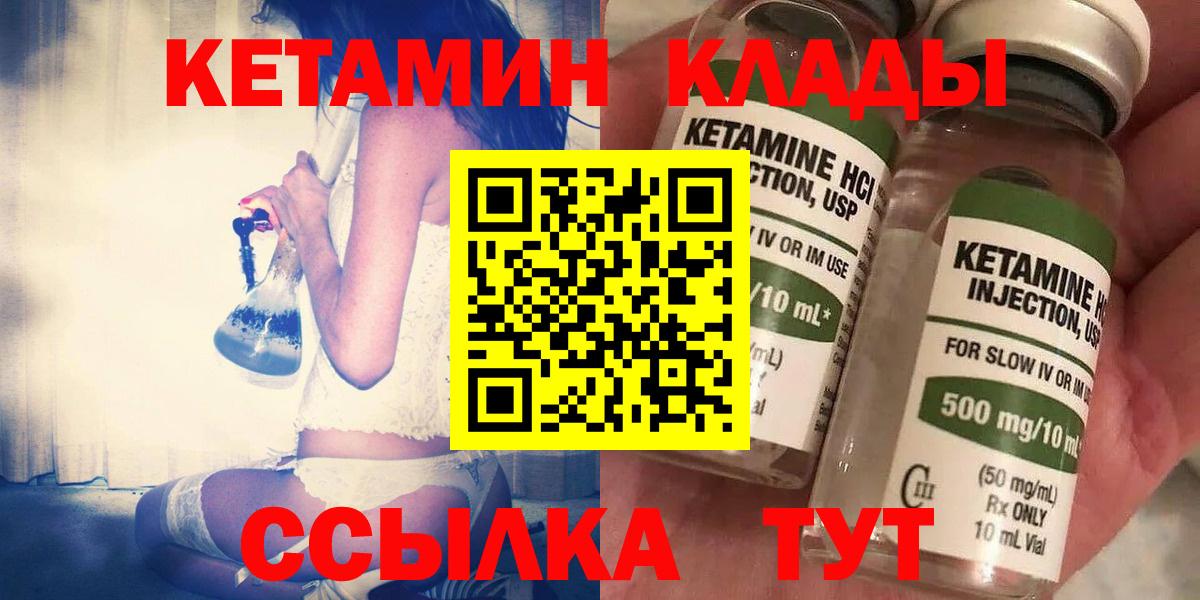 Кетамин ketamine Балашиха