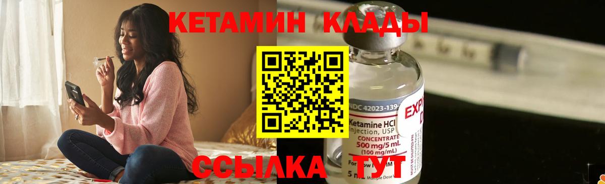Балашиха  Кетамин VHQ  Вход с VPN 