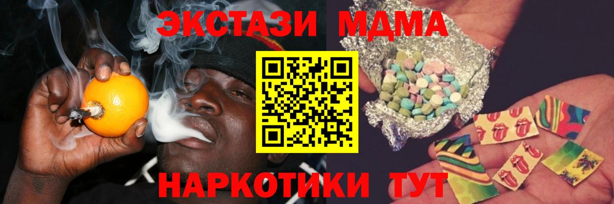 Балашиха  МДМА кристаллы  Вход с VPN  МДМА кристаллы 
