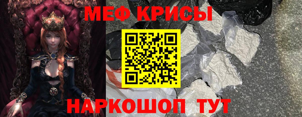 Меф мяу мяу  Балашиха