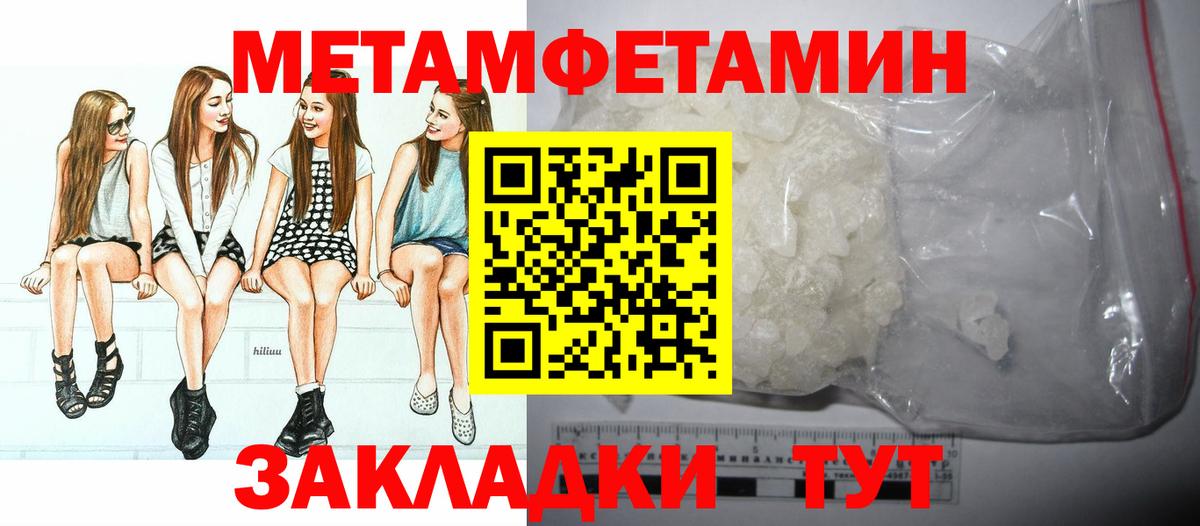 МЕТАМФЕТАМИН Декстрометамфетамин 99.9% Балашиха